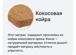 Матрас Lite Cocos 20 (Лайт кокос 20)