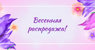 Скидки  промокоду на все диваны из наличия