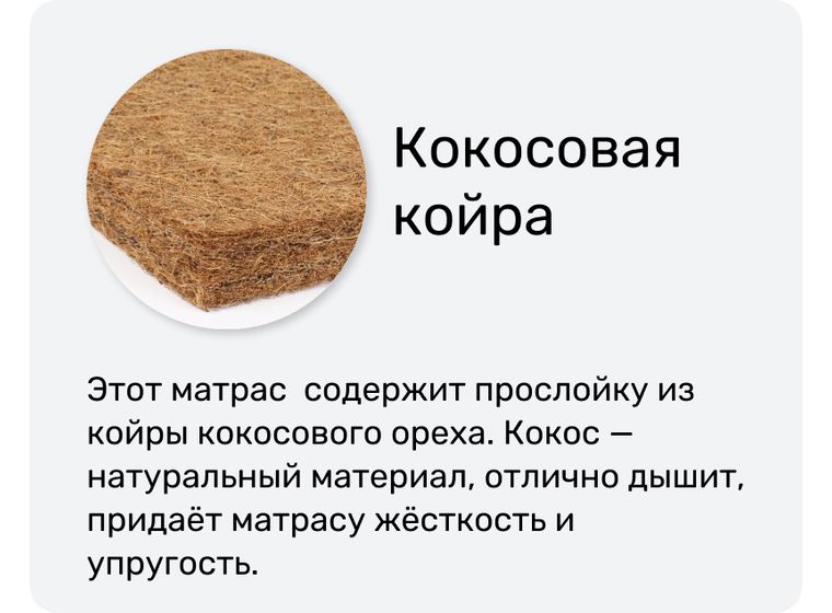 Матрас XXL Midle (Мидл)