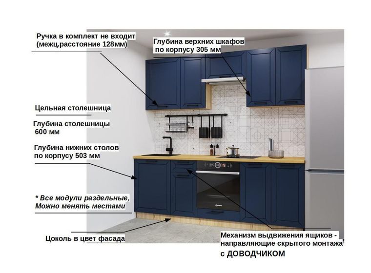 Кухонный гарнитур Океания Кристалл-6 (2400 мм)