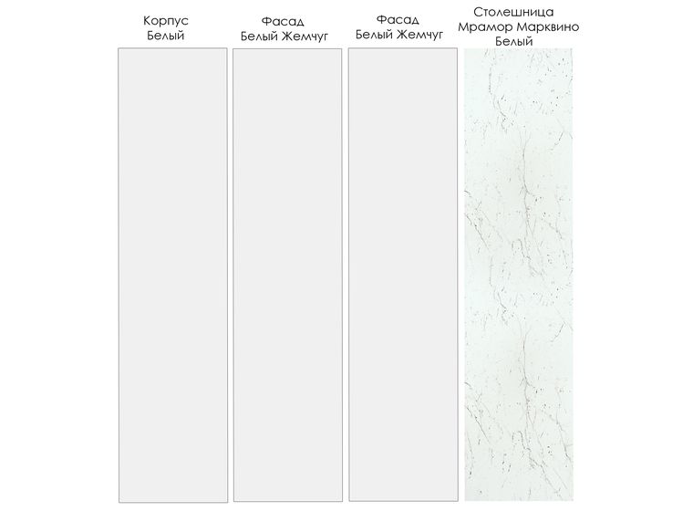 Гарнитур кухонный Жемчуг-2800