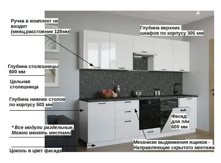 Кухонный гарнитур Белый глянец -18 (3000 мм)