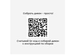 Диван Скандинавия От+3+От