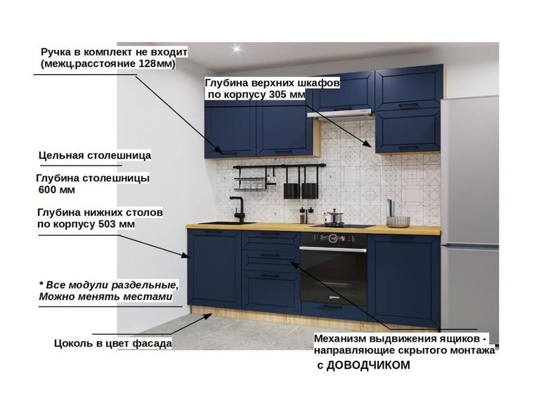 Кухонный гарнитур Океания Кристалл-1 (2400 мм)